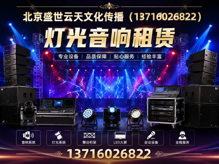 石景山区会展策划展示图